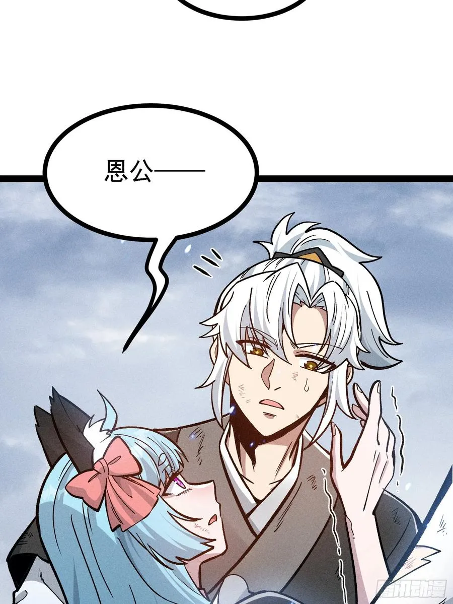 我是修仙界大佬小说免费阅读漫画,不准动我的弟子2图