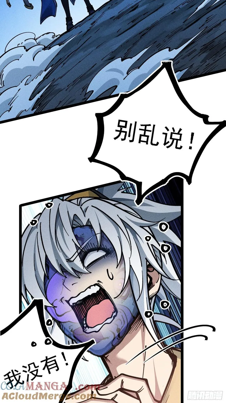 我是修仙界活畜生漫画,六道冥轮！2图