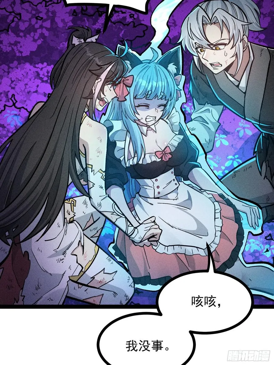 我是修仙界大佬小说免费阅读漫画,不准动我的弟子1图