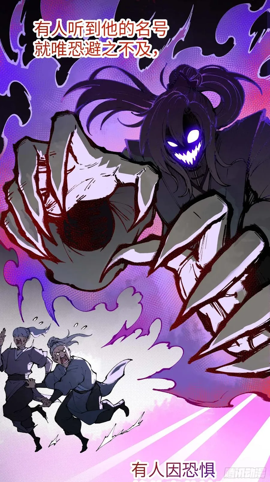 我是修仙界活畜生漫画,徒弟们想要围杀我！2图
