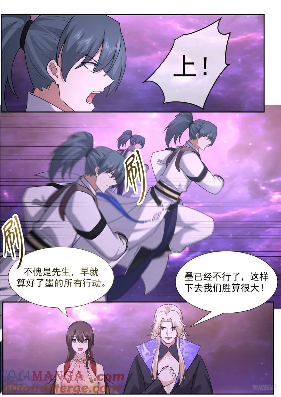 武炼巅峰漫画下拉式免费阅读漫画,世界终源篇-无计可施2图