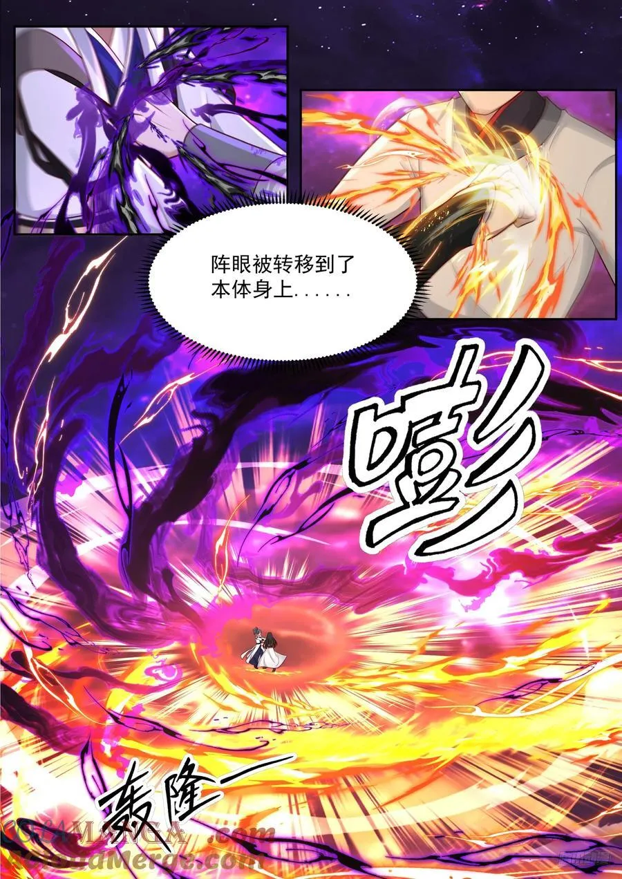 武炼巅峰短剧漫画,世界终源篇-无计可施2图