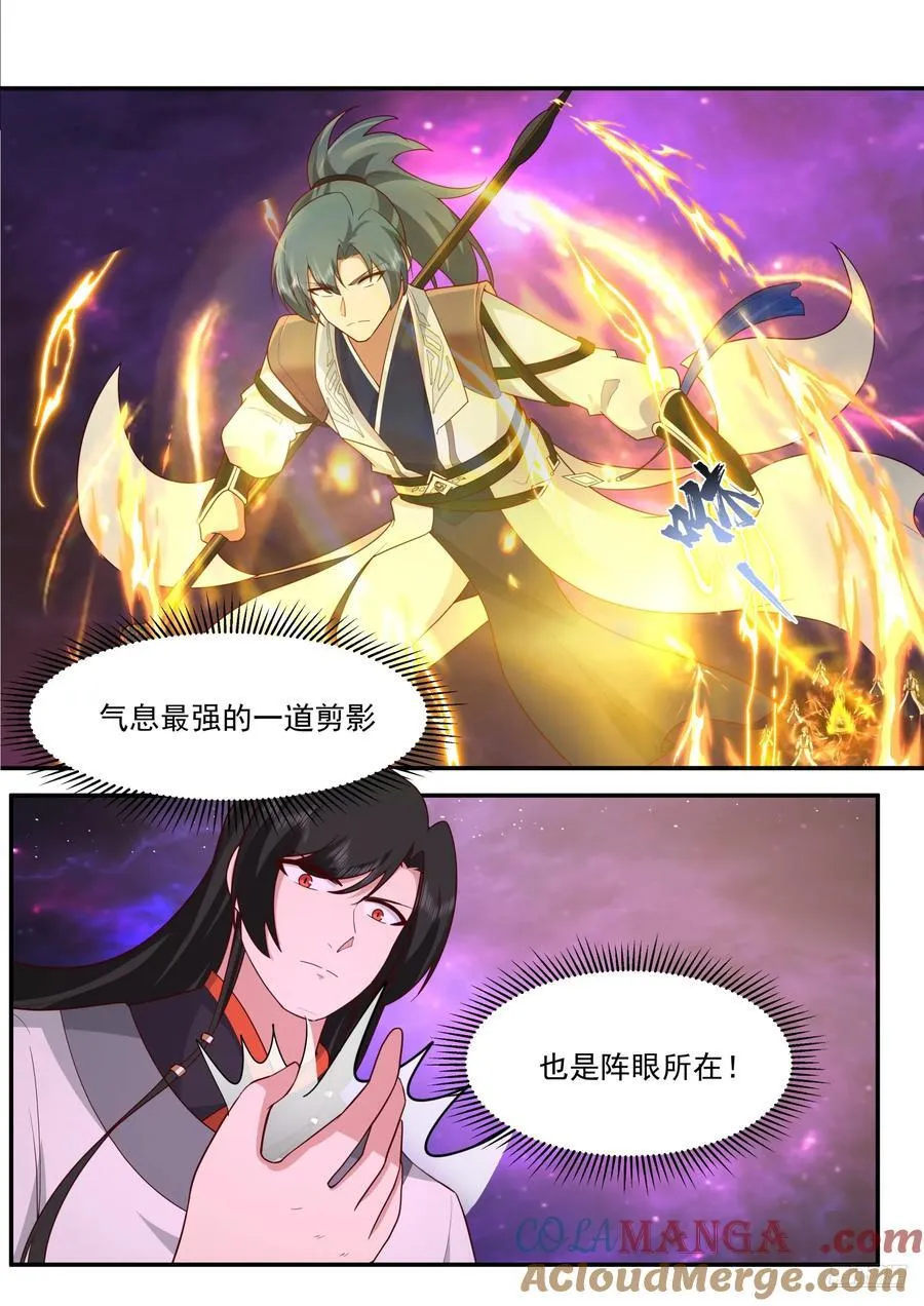 武炼巅峰最新章节阅读漫画,世界终源篇-擒王2图