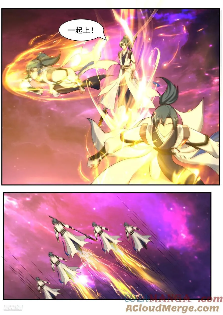 武炼巅峰最新章节阅读漫画,世界终源篇-擒王2图