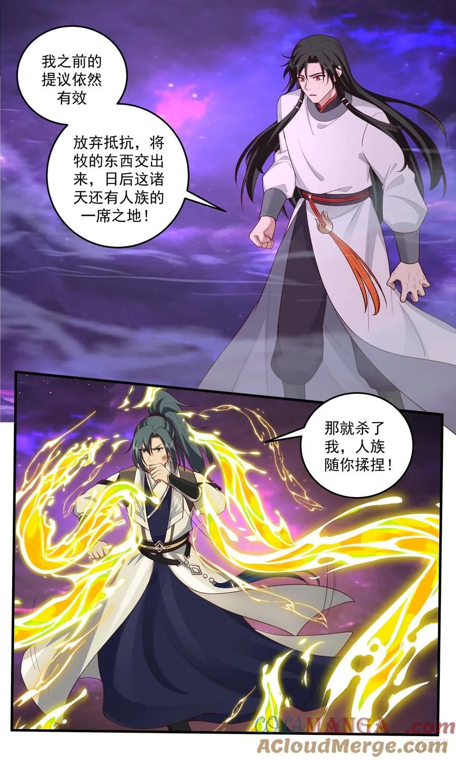 武炼巅峰漫画,世界终源篇-一决胜负？2图