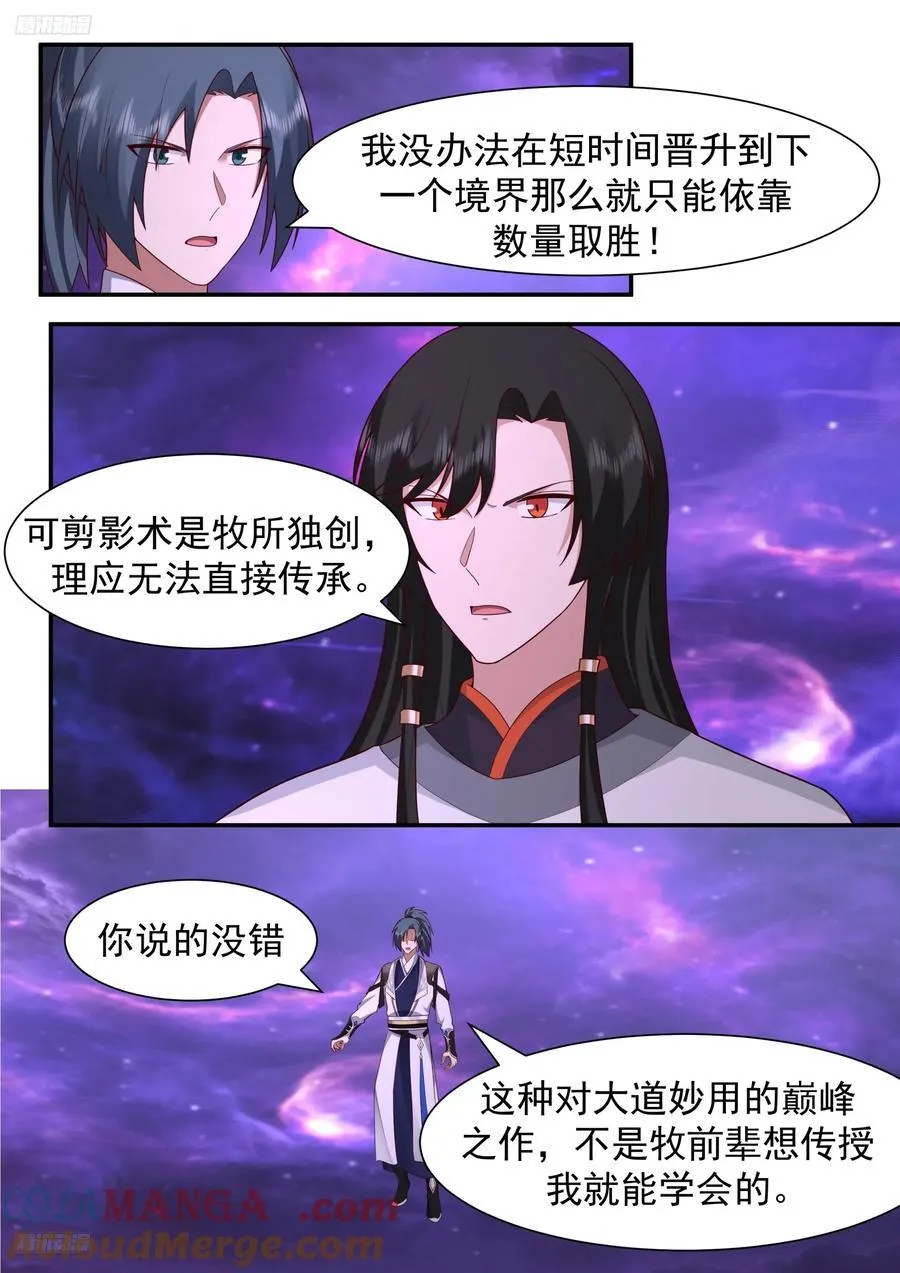 武炼巅峰最新免费章节漫画,世界终源篇-破灭1图
