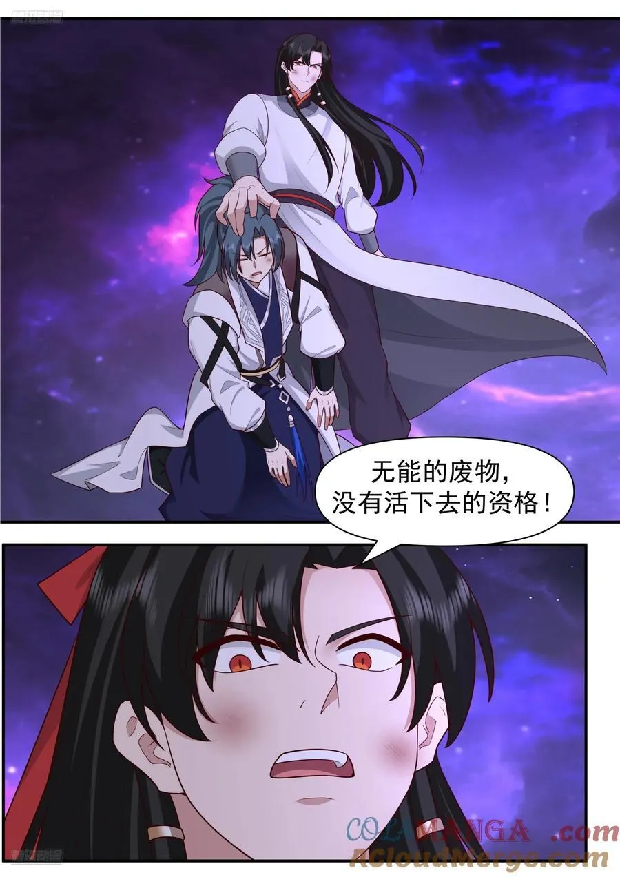 武炼巅峰漫画,世界终源篇-破灭2图