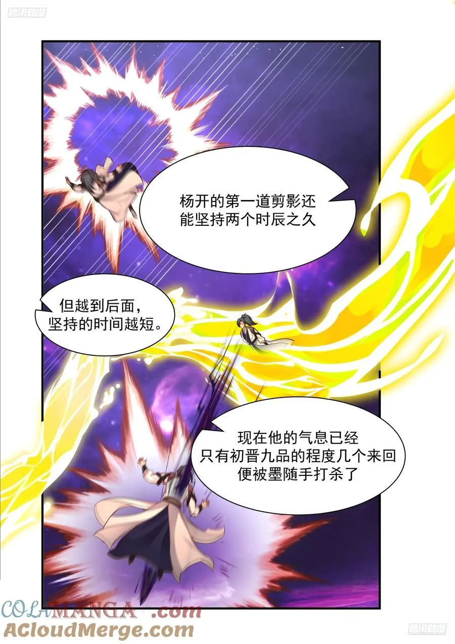 武炼巅峰最新免费章节漫画,世界终源篇-未来的剪影1图