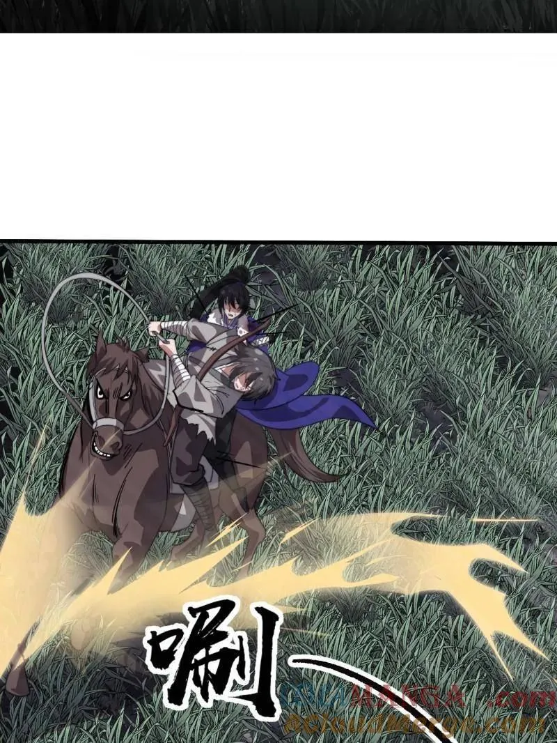 开局一座山漫画,第1100话 ：互劫粮草1图
