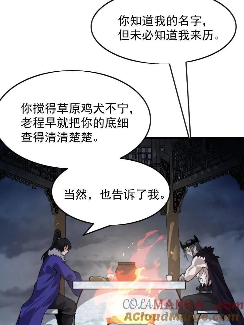开局一座山漫画,第1095话 ：重建烮国1图