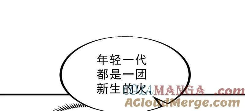 开局一座山漫画,第1095话 ：重建烮国2图