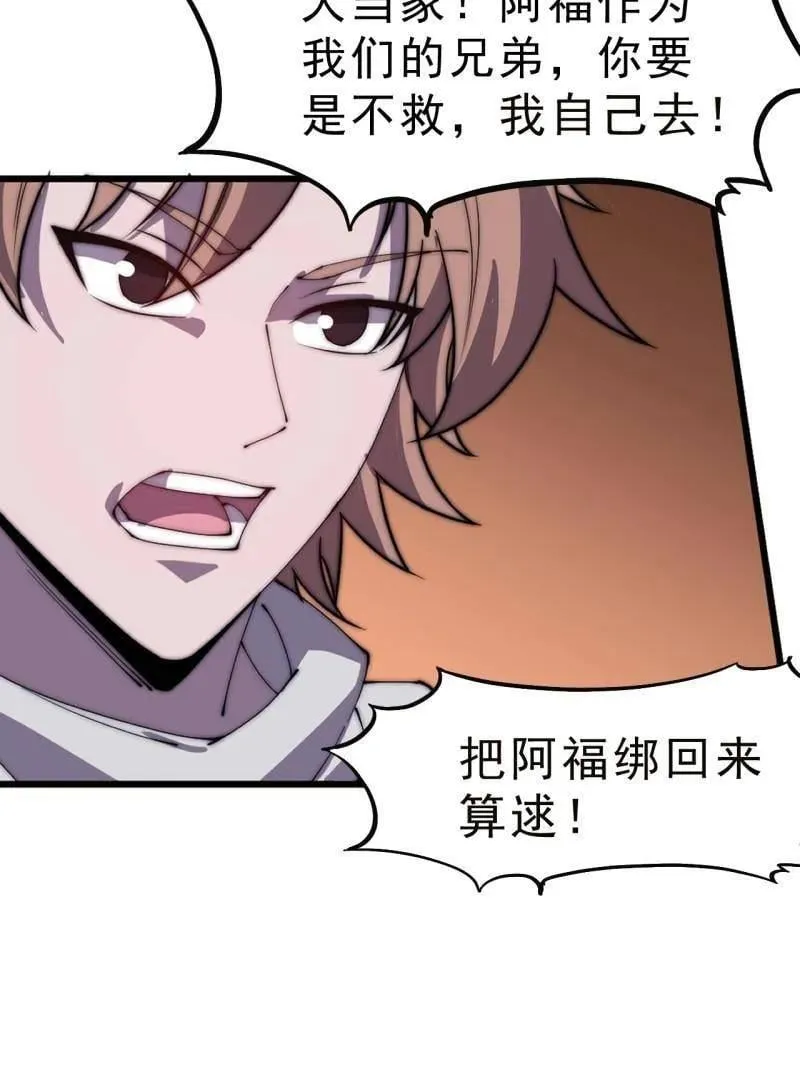 开局一座山免费看漫画,第1101话 ：前往幽州1图