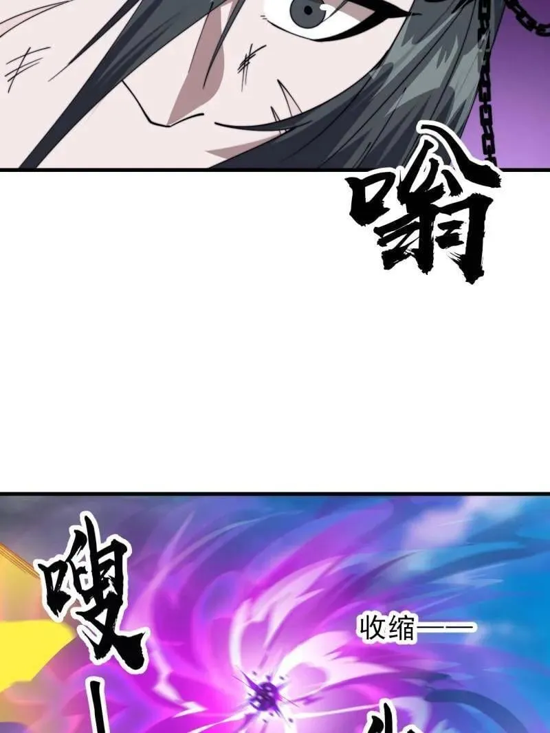 开局一座山漫画,第1099话 ：在所不惜1图