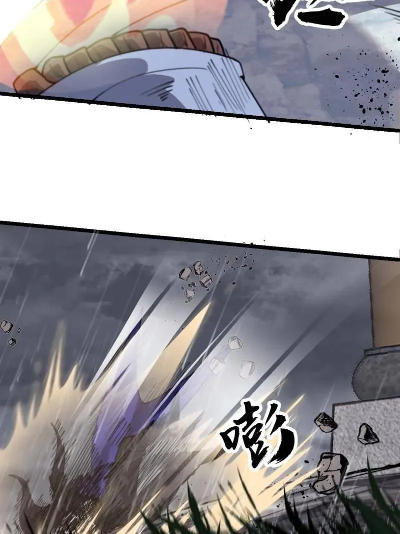 开局一座山漫画,第1096话 ：服不服1图