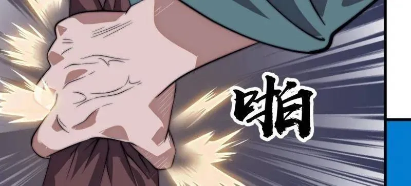 开局一座山免费看漫画,第1103话 ：车轮战2图