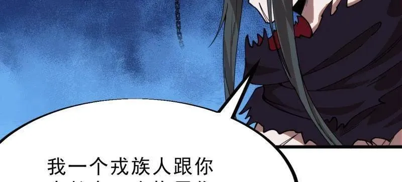 开局一座山漫画,第1095话 ：重建烮国2图