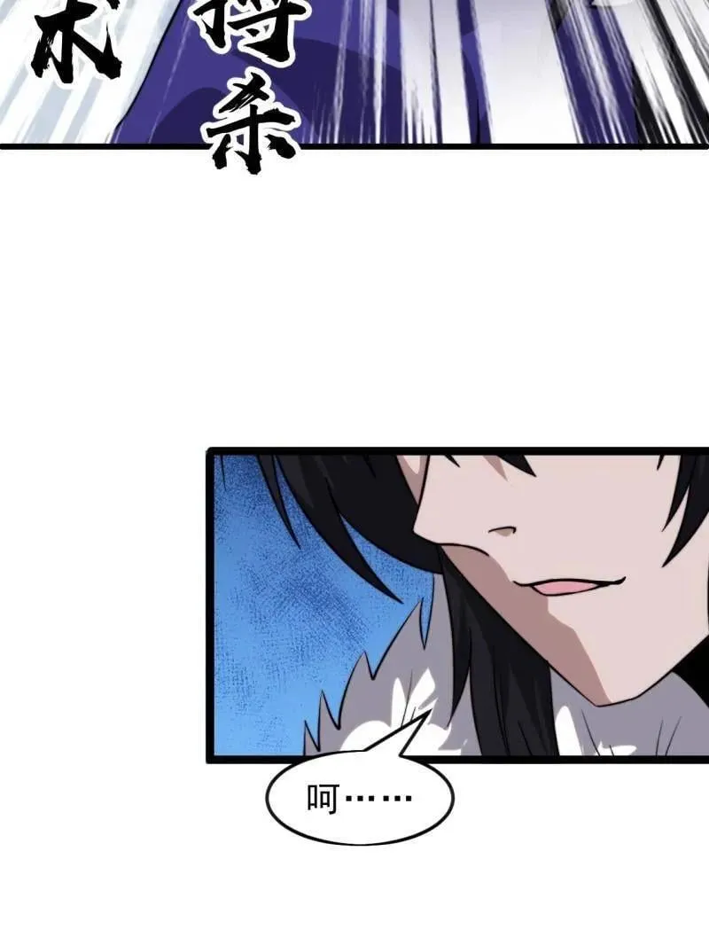 开局一座山漫画,第1096话 ：服不服1图