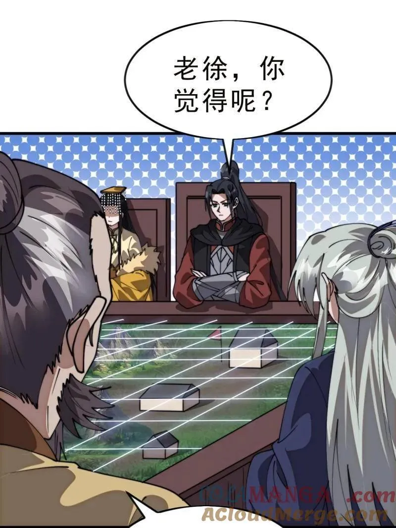 开局一座山漫画,第1101话 ：前往幽州1图