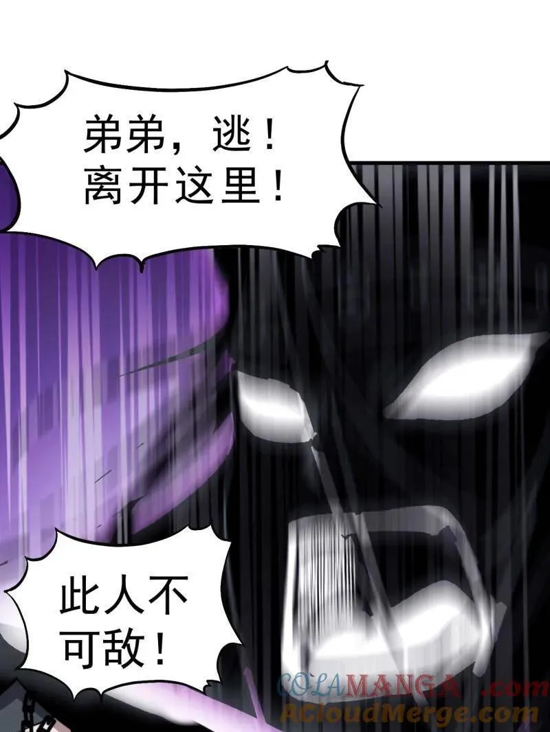 开局一座山漫画,第1099话 ：在所不惜1图