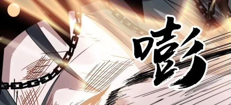 开局一座山漫画,第1099话 ：在所不惜2图
