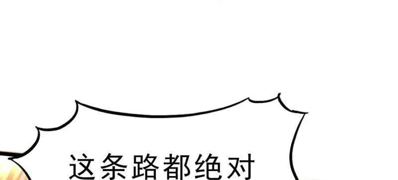 开局一座山漫画,第1099话 ：在所不惜2图