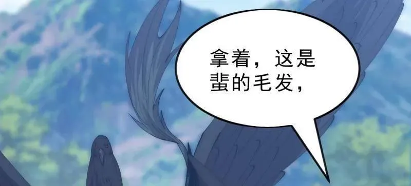 开局一座山免费看漫画,第1094话 ：风雨亭相见2图