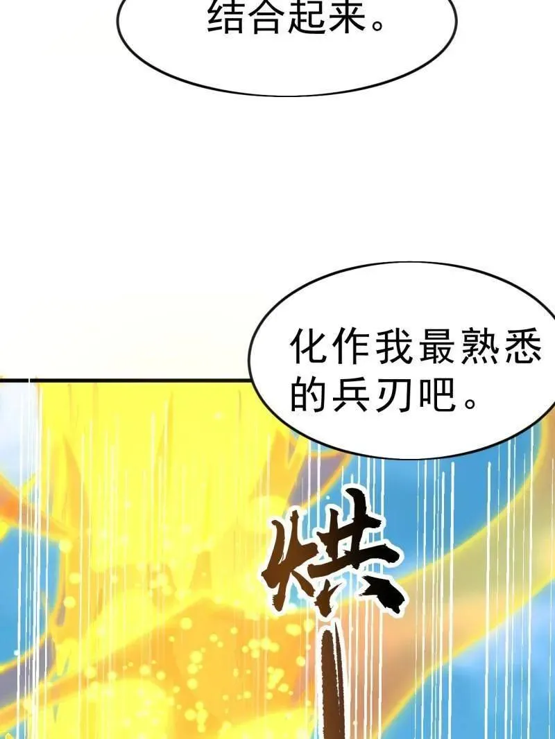 开局一座山漫画,第1098话 ：梦寐以求1图