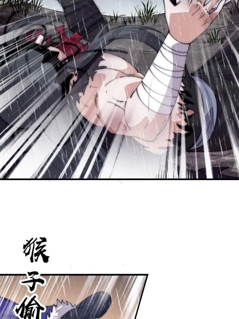 开局一座山漫画,第1096话 ：服不服1图