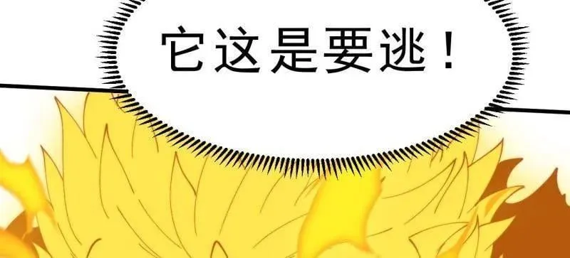 开局一座山漫画,第1099话 ：在所不惜2图
