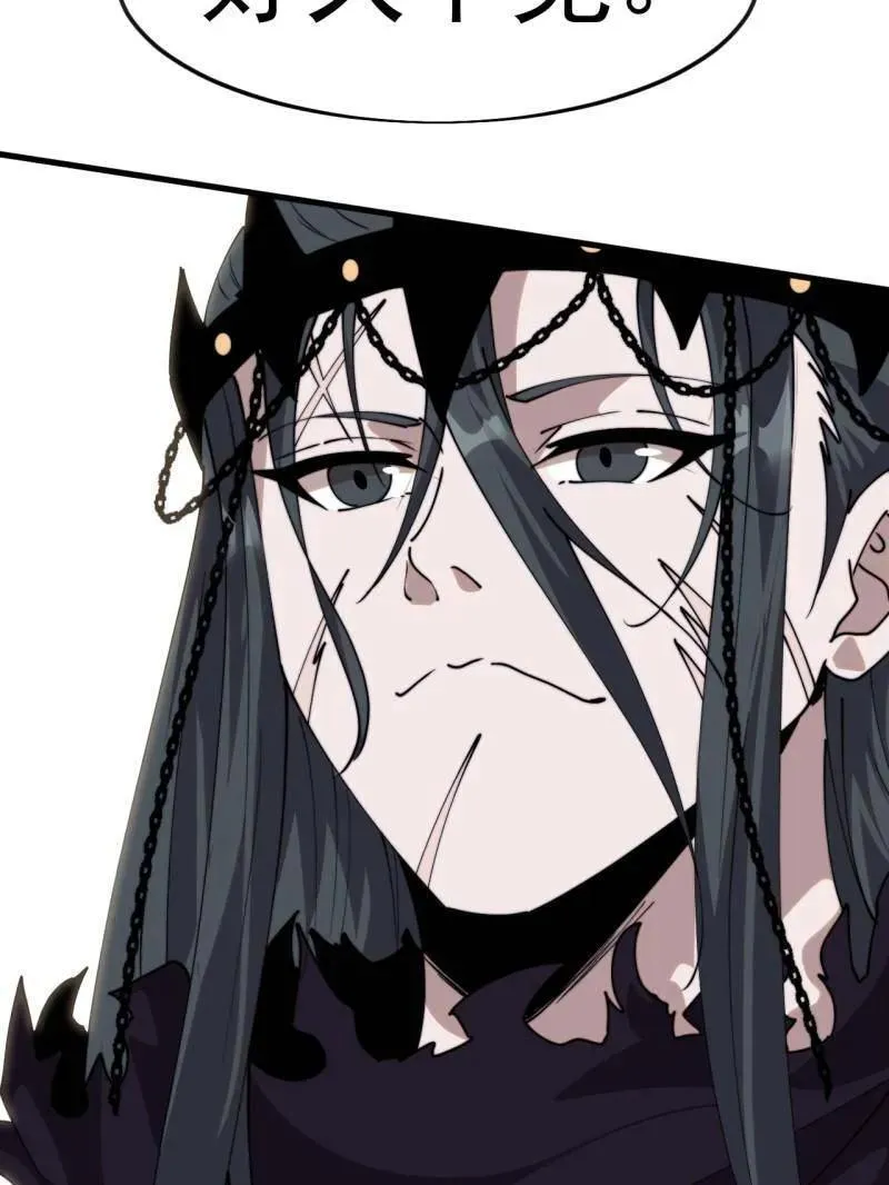 开局一座山漫画,第1095话 ：重建烮国1图