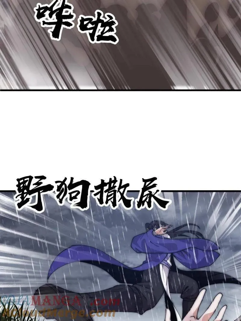 开局一座山漫画,第1096话 ：服不服1图