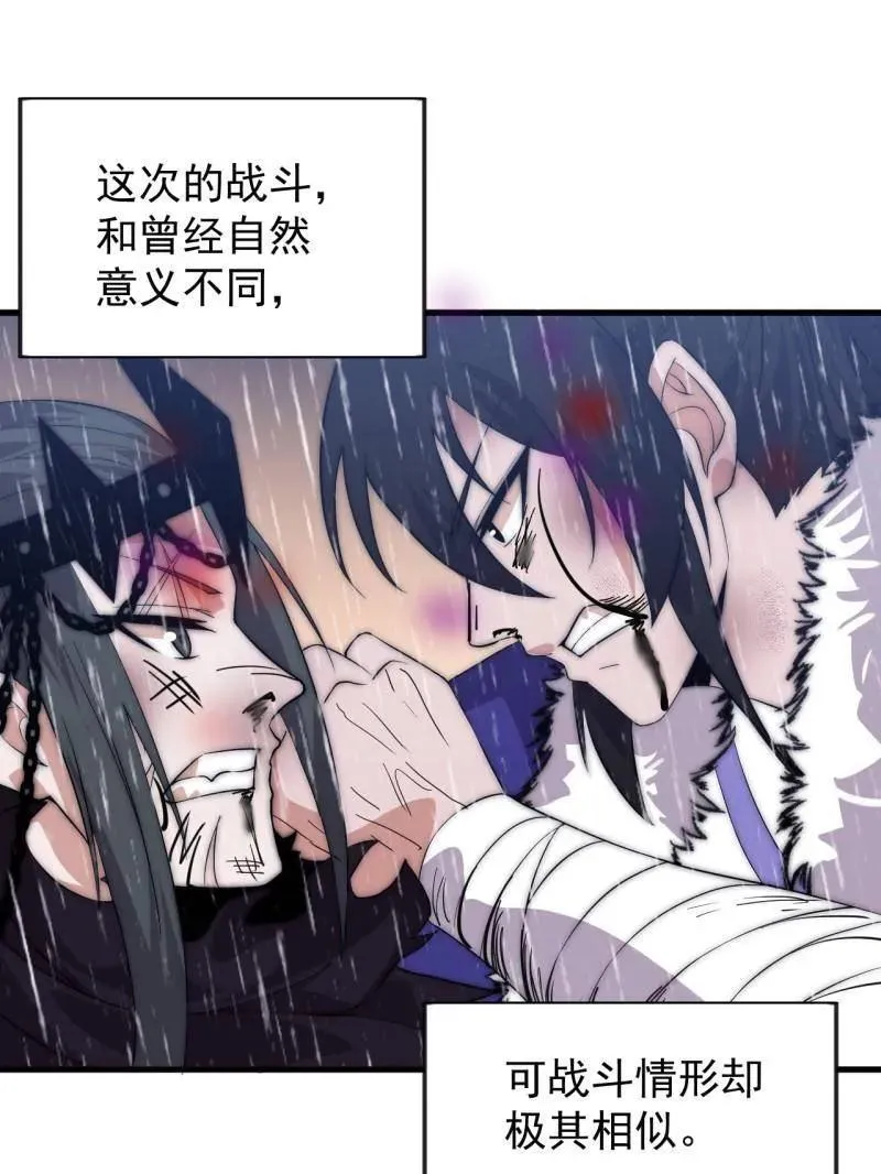 开局一座山漫画,第1096话 ：服不服1图