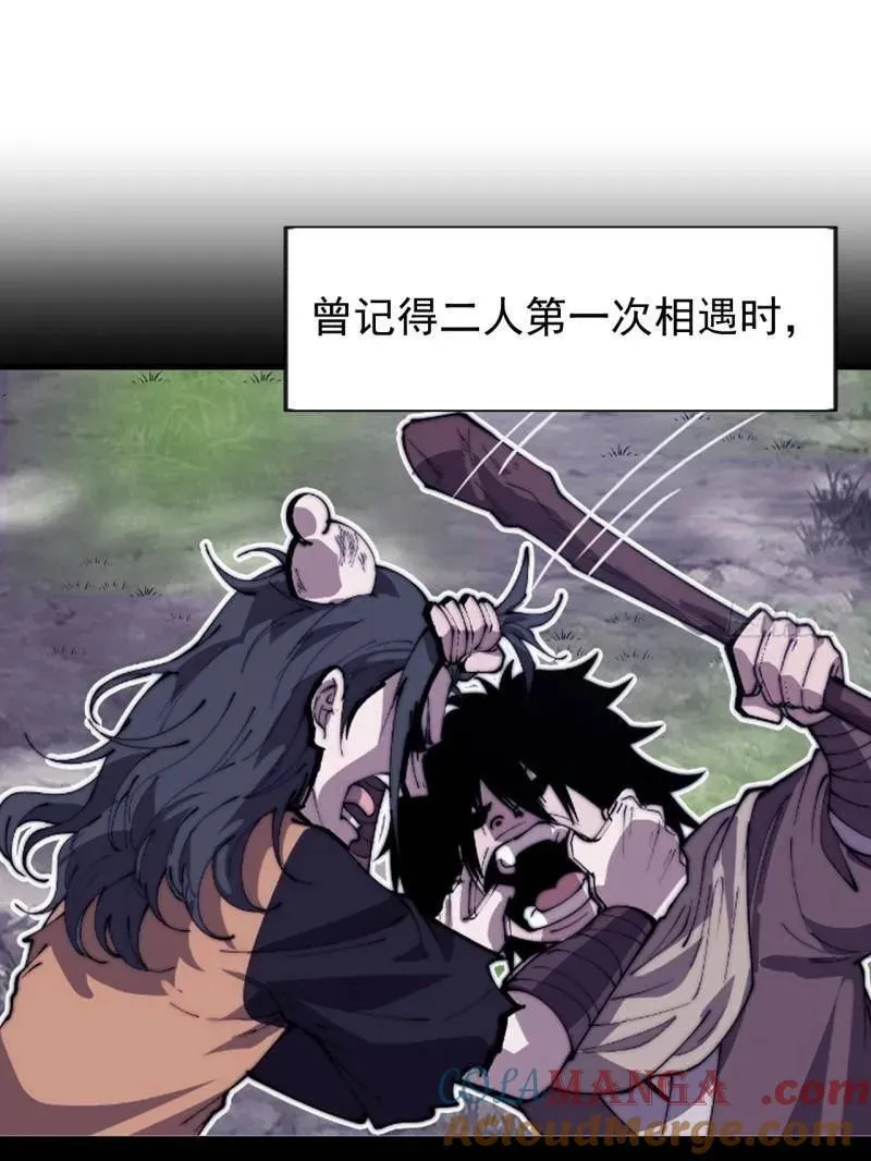 开局一座山漫画,第1096话 ：服不服1图