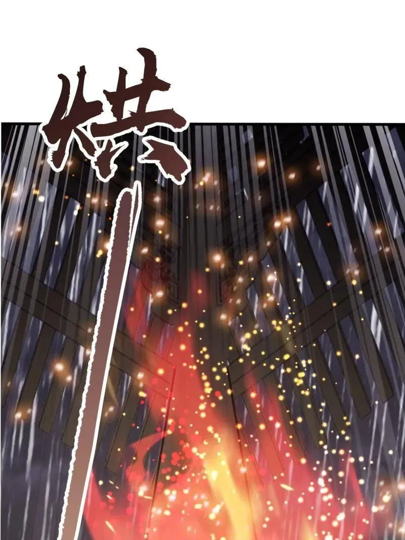 开局一座山漫画,第1097话 ：臣服1图