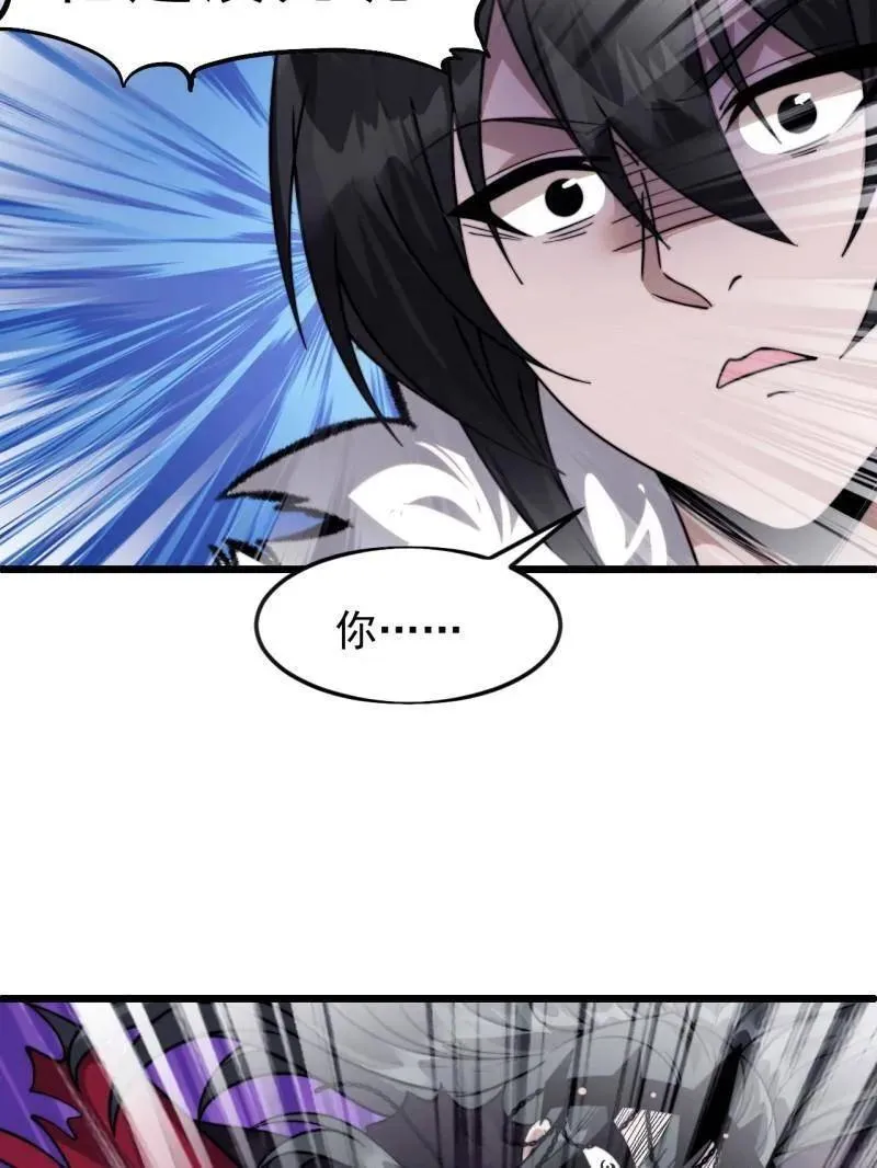 开局一座山漫画,第1096话 ：服不服1图
