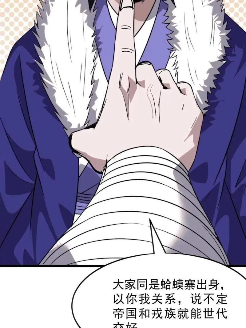 开局一座山漫画,第1096话 ：服不服1图