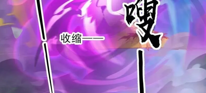 开局一座山漫画,第1099话 ：在所不惜2图
