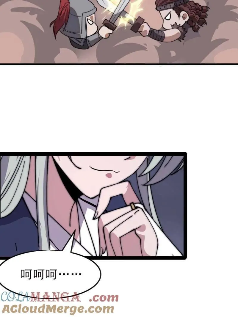 开局一座山免费看漫画,第1101话 ：前往幽州1图