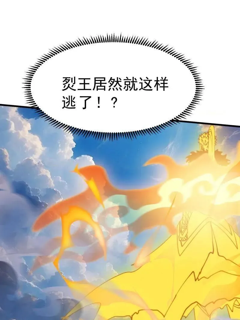 开局一座山漫画,第1099话 ：在所不惜1图