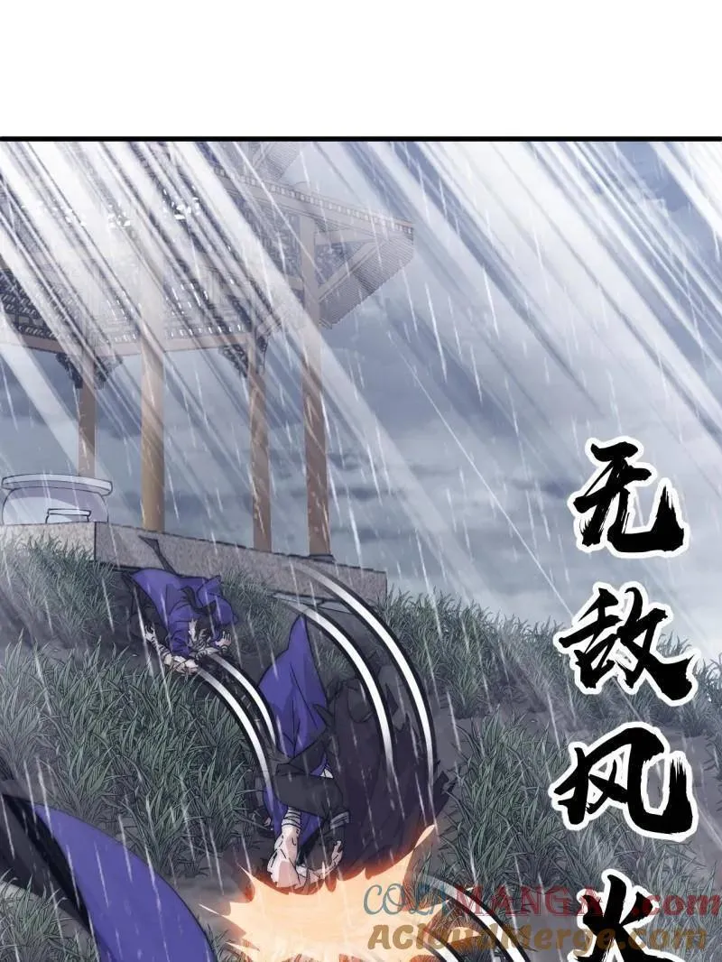开局一座山漫画,第1096话 ：服不服1图