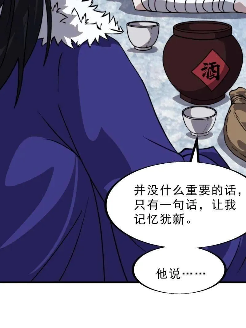 开局一座山漫画,第1095话 ：重建烮国1图