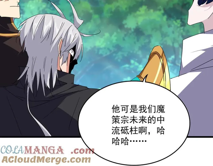 魔皇大管家小说免费版漫画,第694话 幕后黑手1图