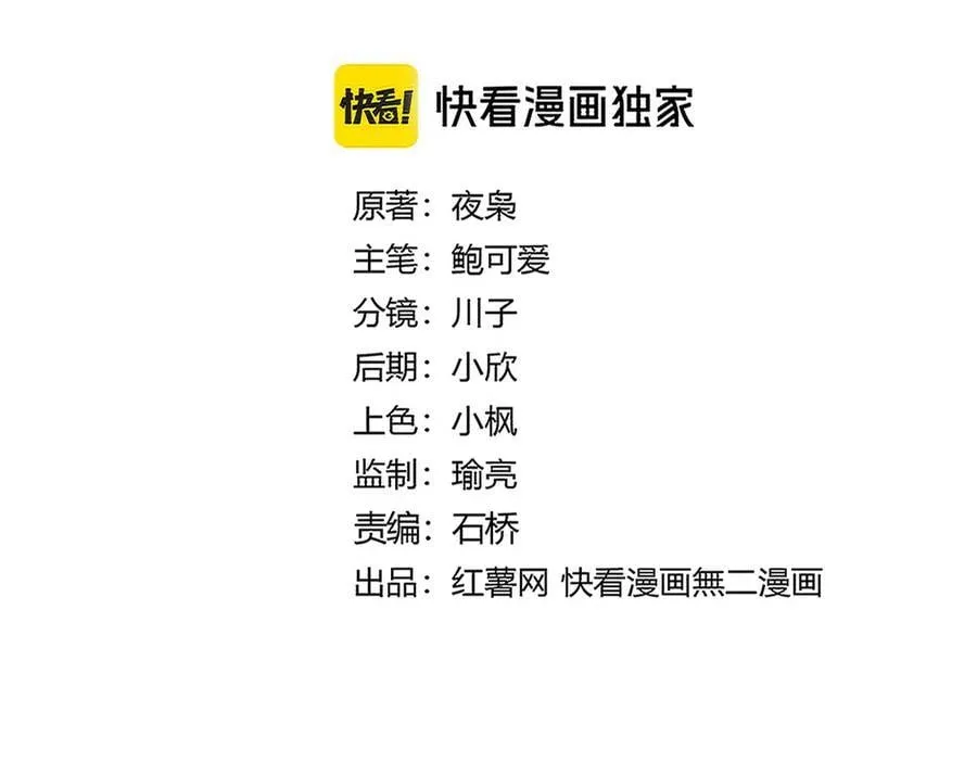 魔皇大管家小说免费版漫画,第693话 打三下2图