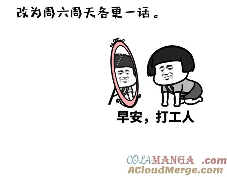 魔皇大管家小说免费版漫画,通了个知2图