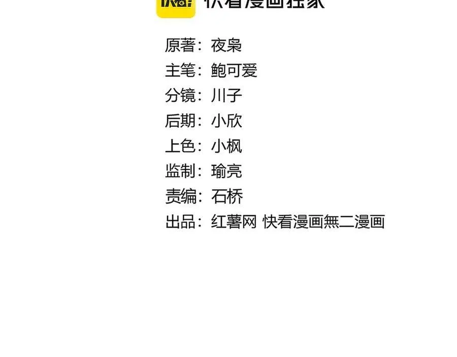 魔皇大管家漫画,第688话 卓管家，都是你带出来的好兵2图
