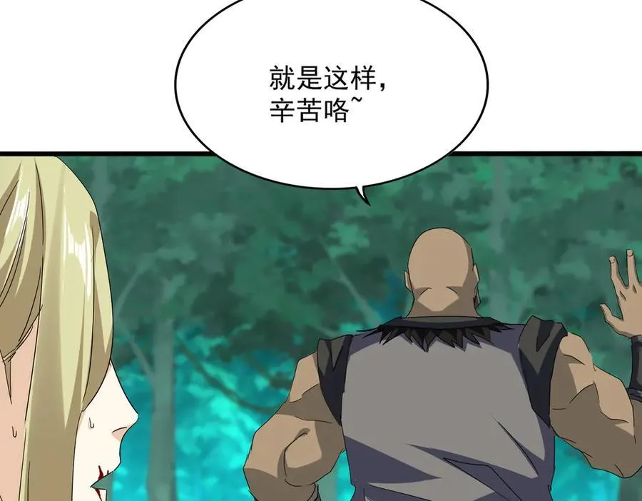 魔皇大管家小说免费版漫画,第693话 打三下2图