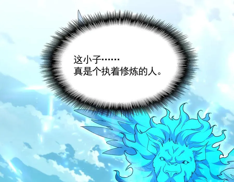 魔皇大管家小说免费版漫画,第691话 毒爆2图