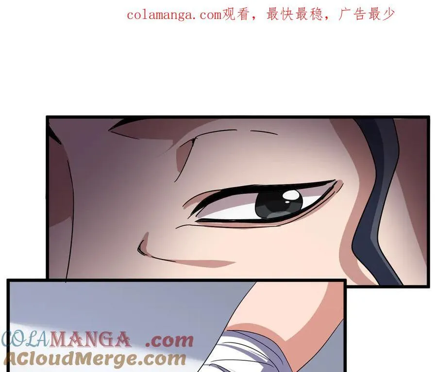 魔皇大管家漫画,第695话 我要1图