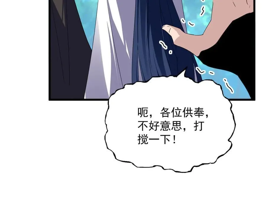 魔皇大管家漫画,第694话 幕后黑手1图