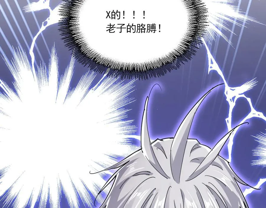 魔皇大管家漫画,第694话 幕后黑手2图
